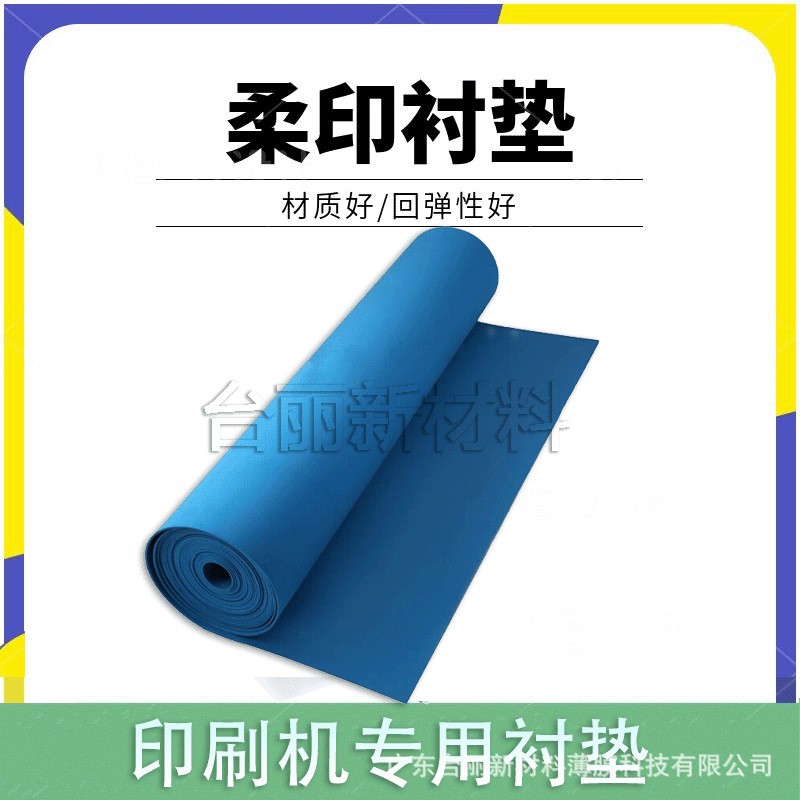 台丽新材料薄膜科技有限公司 引进进口衬垫介绍罗杰斯R/bak气垫！